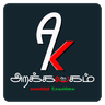 Arakalagam